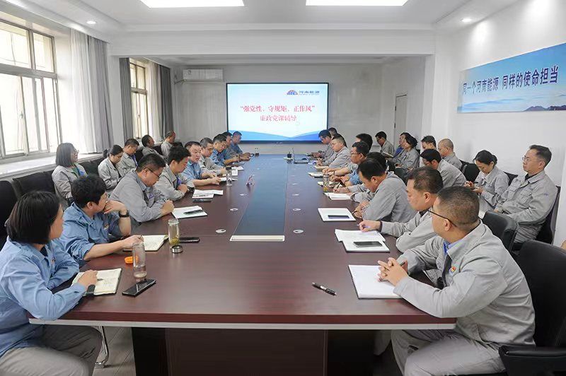 濮阳园区召开廉政党课辅导会议